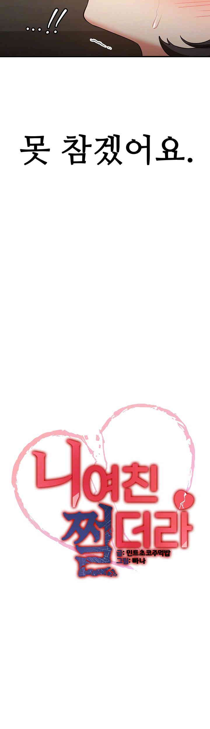 Your Girlfriend Amazing Raw - Chapter 51 [photo 4] - MangaPorn