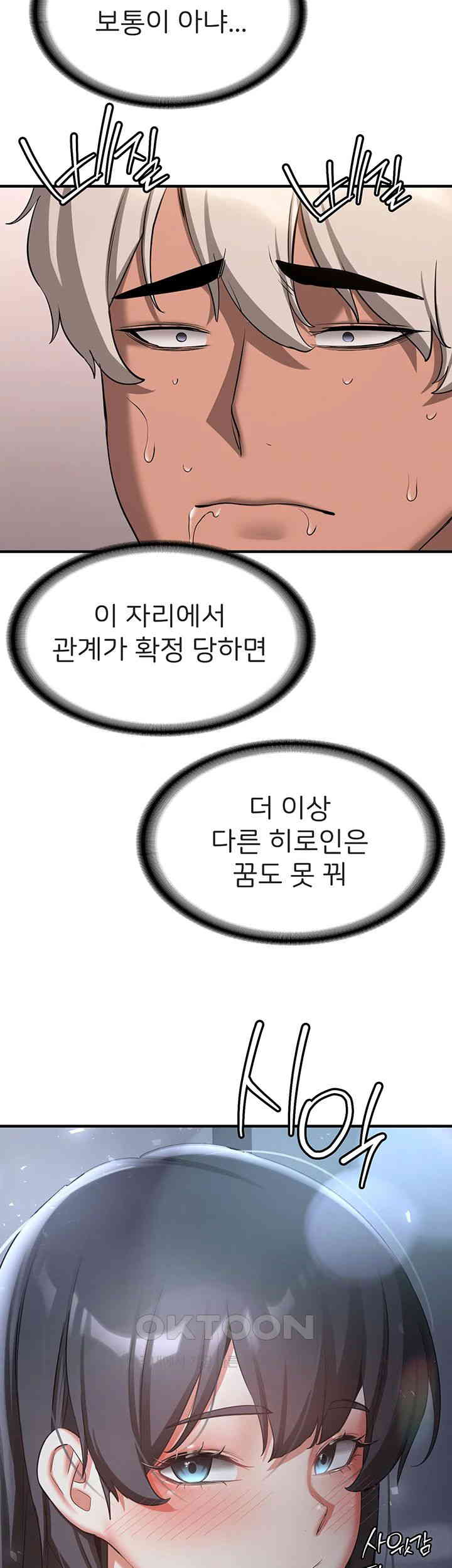 Your Girlfriend Amazing Raw - Chapter 52 [photo 13] - MangaPorn