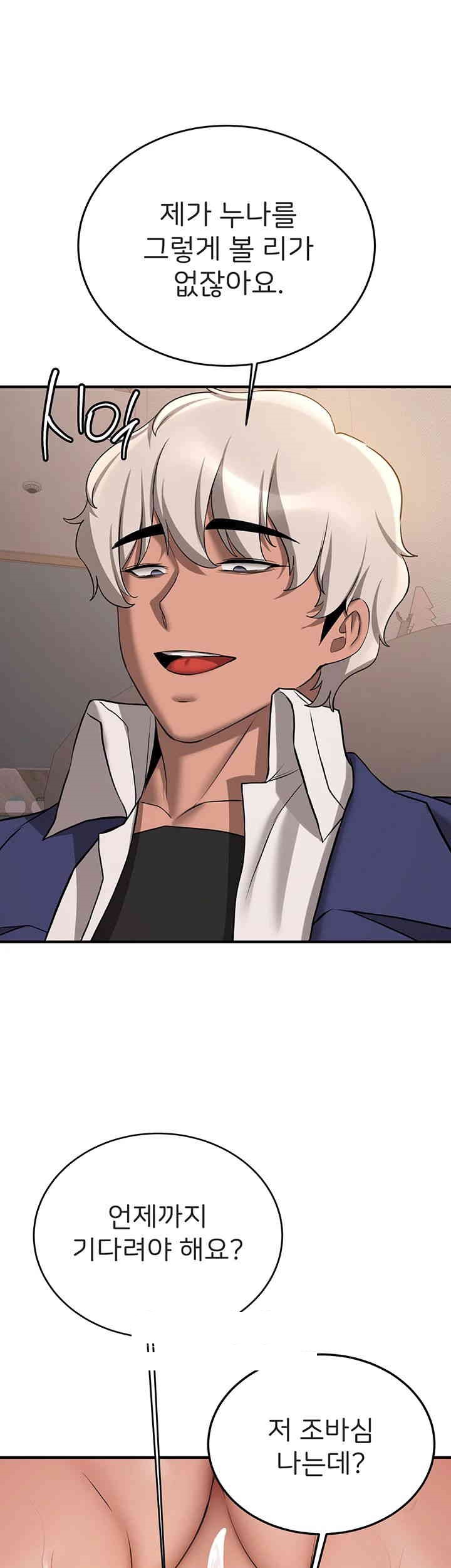 Your Girlfriend Amazing Raw - Chapter 52 [photo 21] - MangaPorn