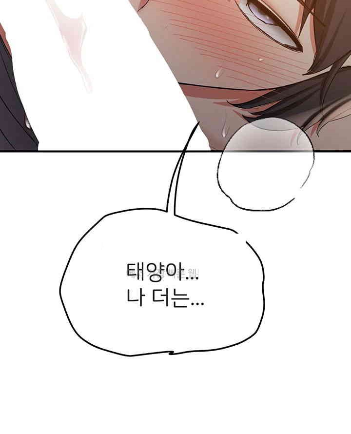 Your Girlfriend Amazing Raw - Chapter 52 [photo 39] - MangaPorn