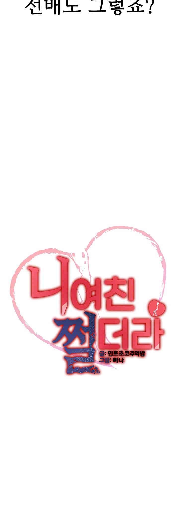 Your Girlfriend Amazing Raw - Chapter 52 [photo 4] - MangaPorn