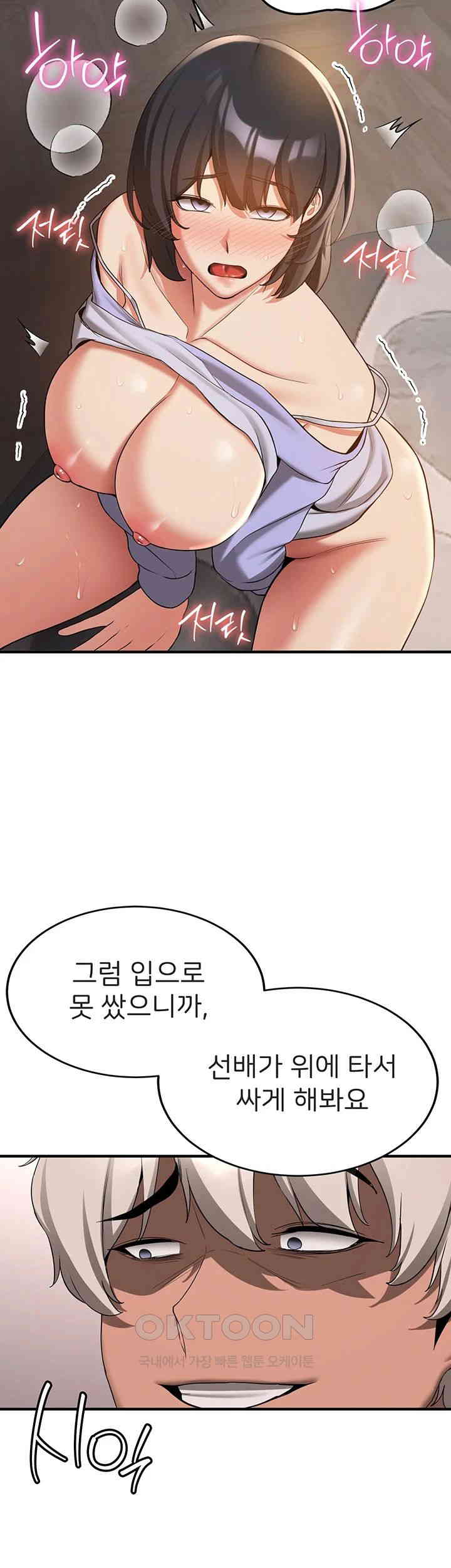 Your Girlfriend Amazing Raw - Chapter 52 [photo 43] - MangaPorn