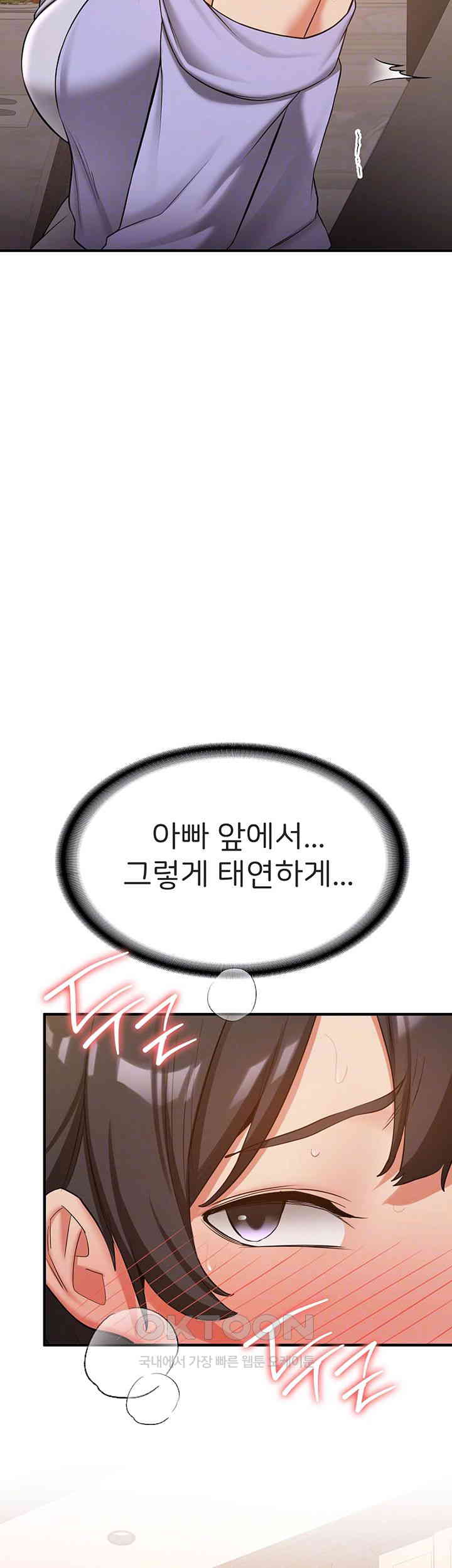 Your Girlfriend Amazing Raw - Chapter 52 [photo 6] - MangaPorn