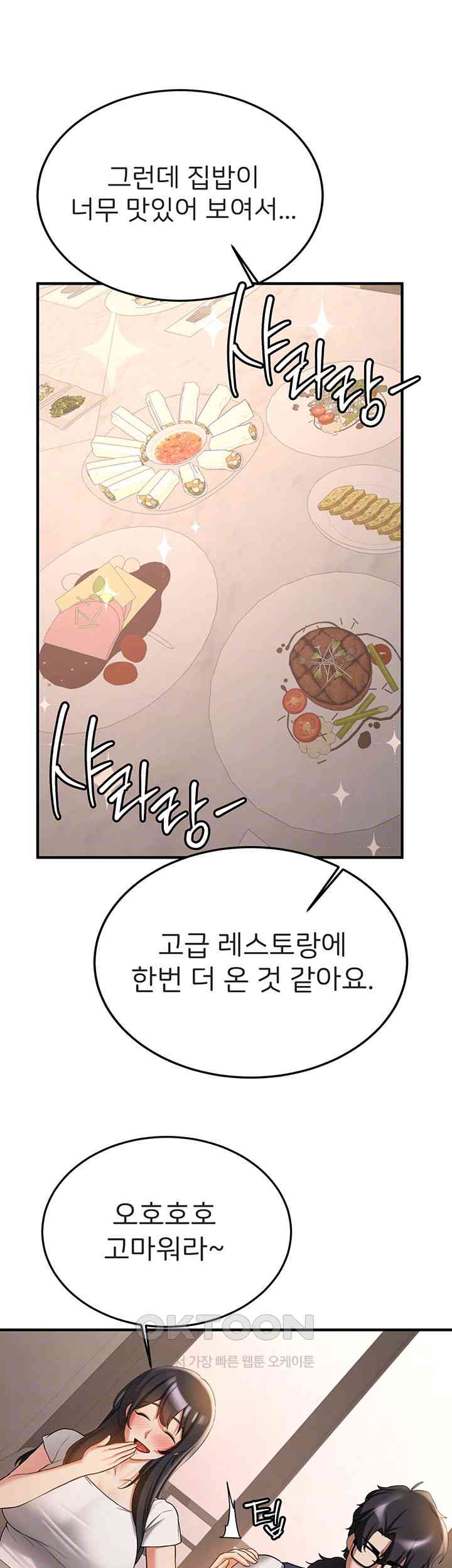 Your Girlfriend Amazing Raw - Chapter 52 [photo 9] - MangaPorn