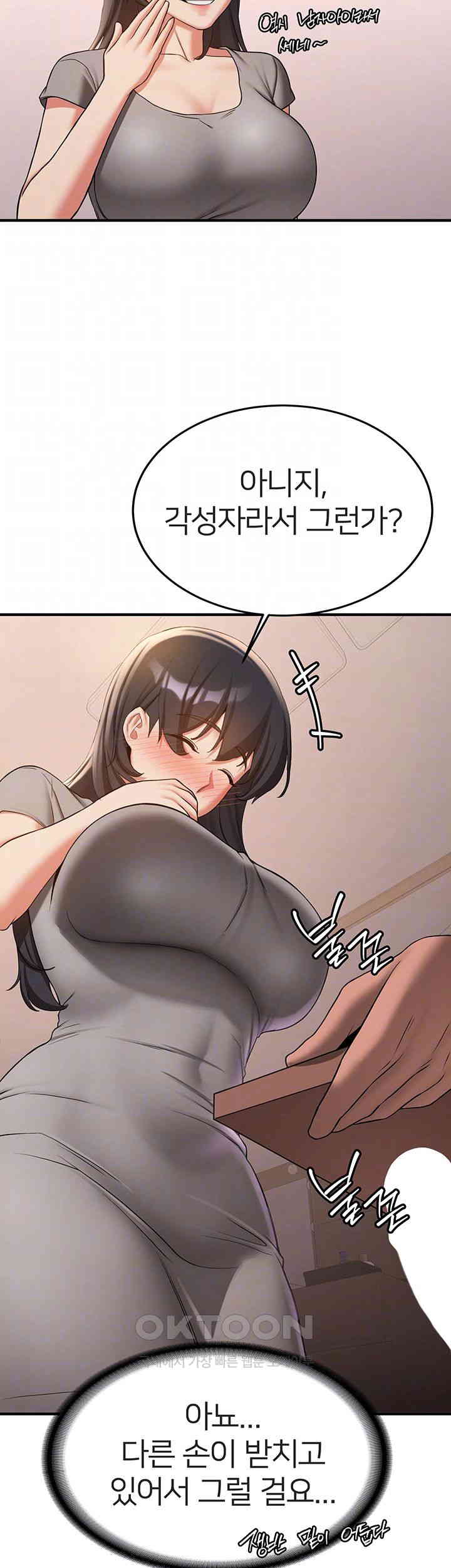 Your Girlfriend Amazing Raw - Chapter 53 [photo 12] - MangaPorn