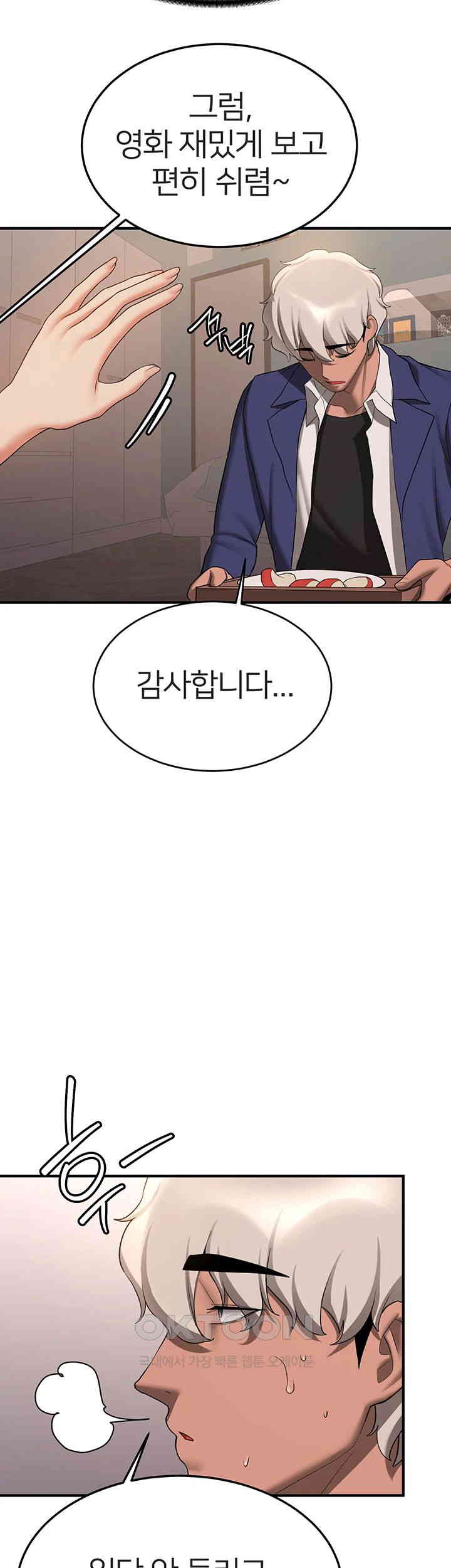 Your Girlfriend Amazing Raw - Chapter 53 [photo 13] - MangaPorn