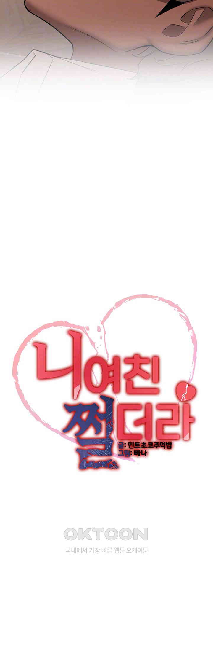 Your Girlfriend Amazing Raw - Chapter 53 [photo 4] - MangaPorn