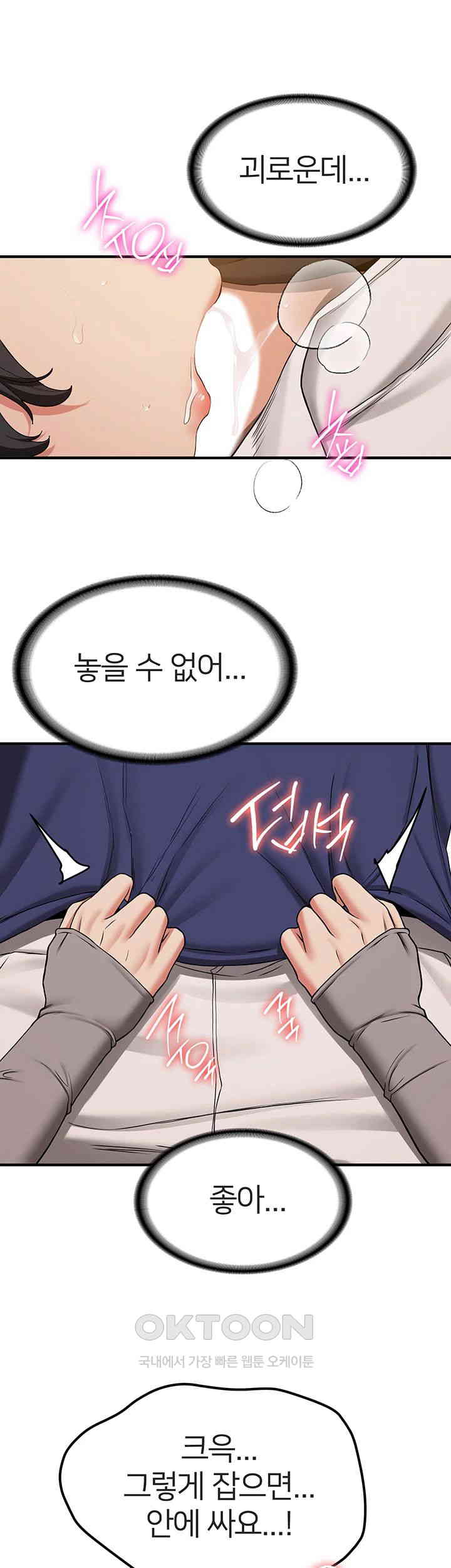 Your Girlfriend Amazing Raw - Chapter 53 [photo 46] - MangaPorn