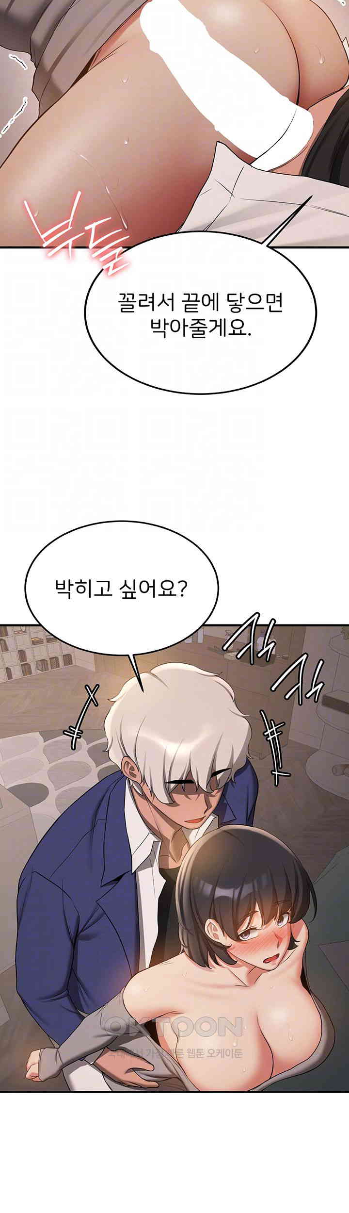 Your Girlfriend Amazing Raw - Chapter 54 [photo 12] - MangaPorn