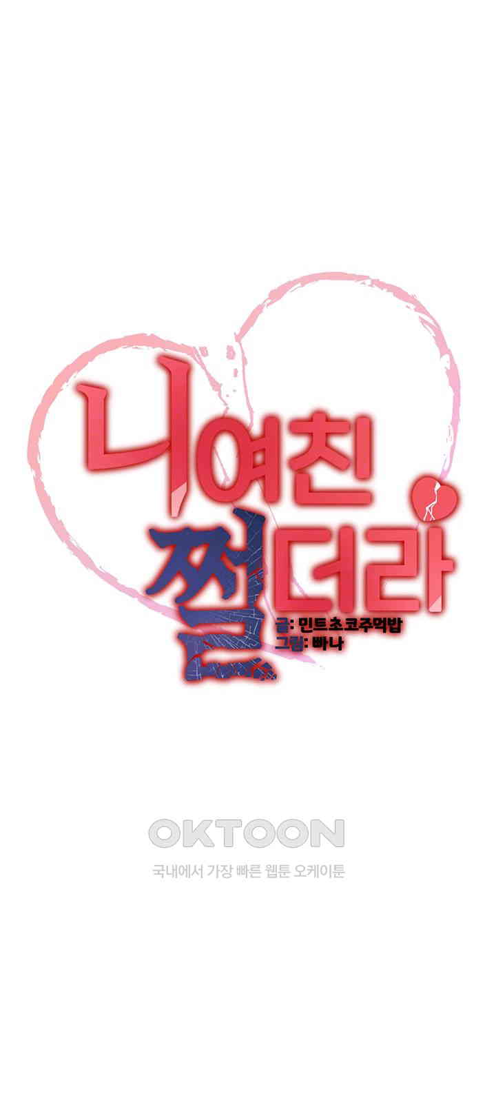 Your Girlfriend Amazing Raw - Chapter 54 [photo 4] - MangaPorn