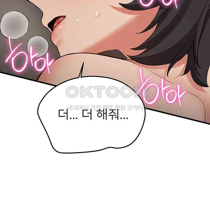 Your Girlfriend Amazing Raw - Chapter 54 [photo 42] - MangaPorn