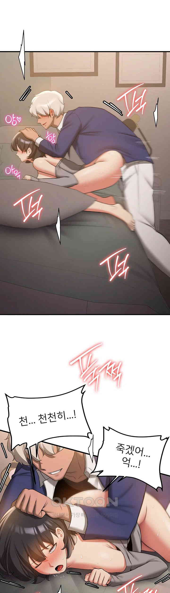 Your Girlfriend Amazing Raw - Chapter 55 [photo 1] - MangaPorn