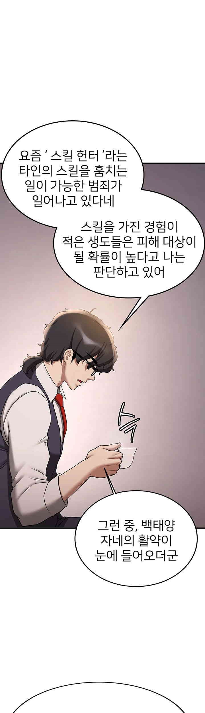 Your Girlfriend Amazing Raw - Chapter 55 [photo 32] - MangaPorn