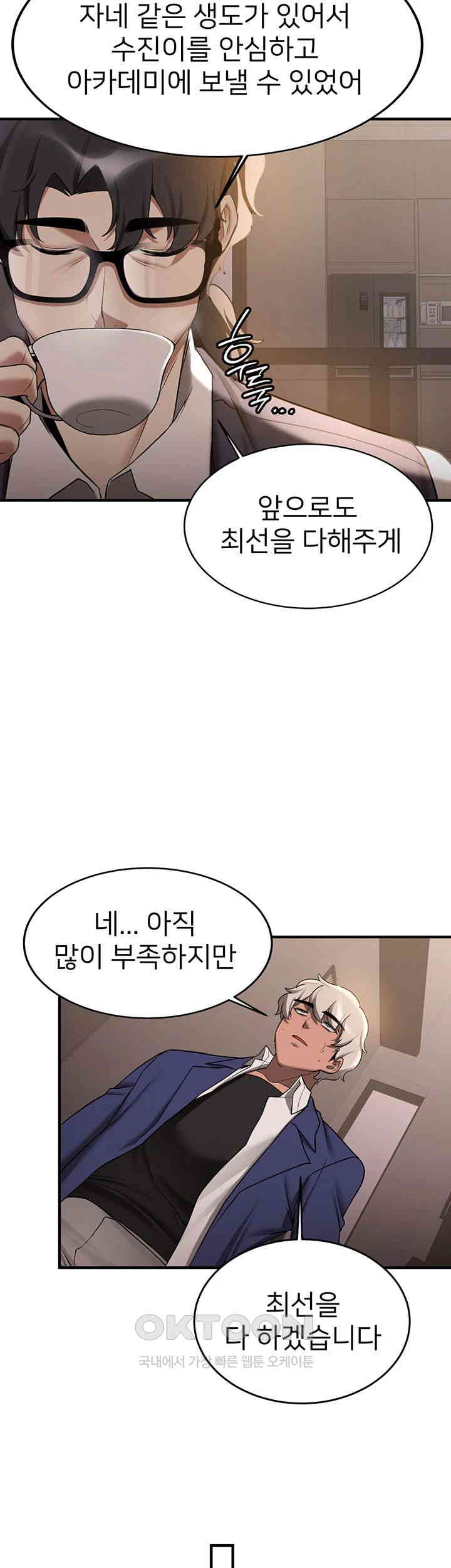 Your Girlfriend Amazing Raw - Chapter 55 [photo 33] - MangaPorn