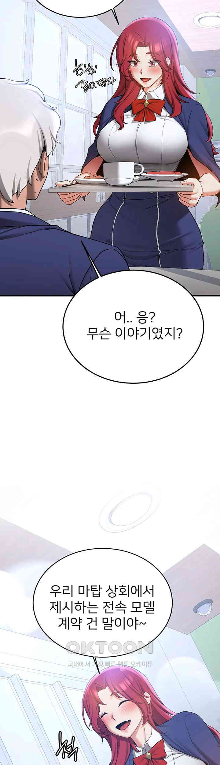 Your Girlfriend Amazing Raw - Chapter 55 [photo 44] - MangaPorn