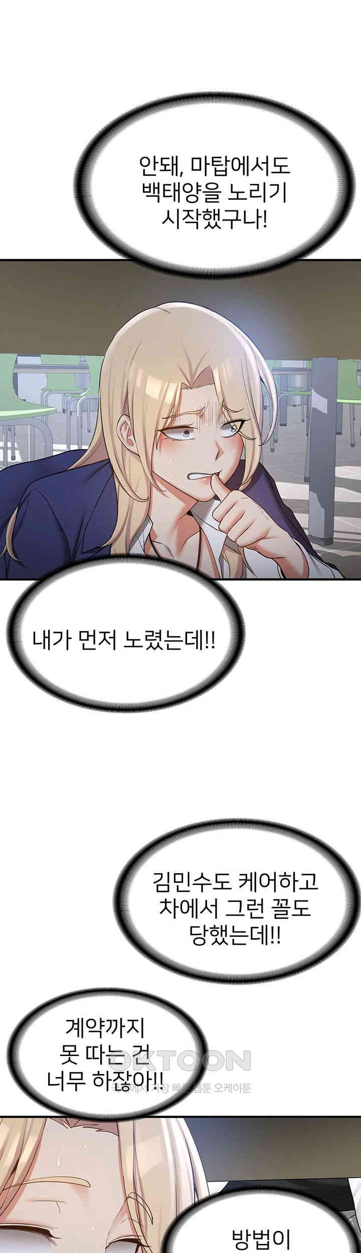 Your Girlfriend Amazing Raw - Chapter 55 [photo 46] - MangaPorn