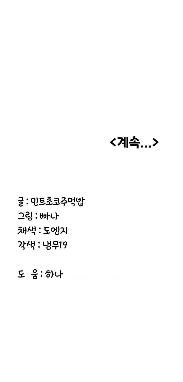 Your Girlfriend Amazing Raw - Chapter 55 [photo 51] - MangaPorn