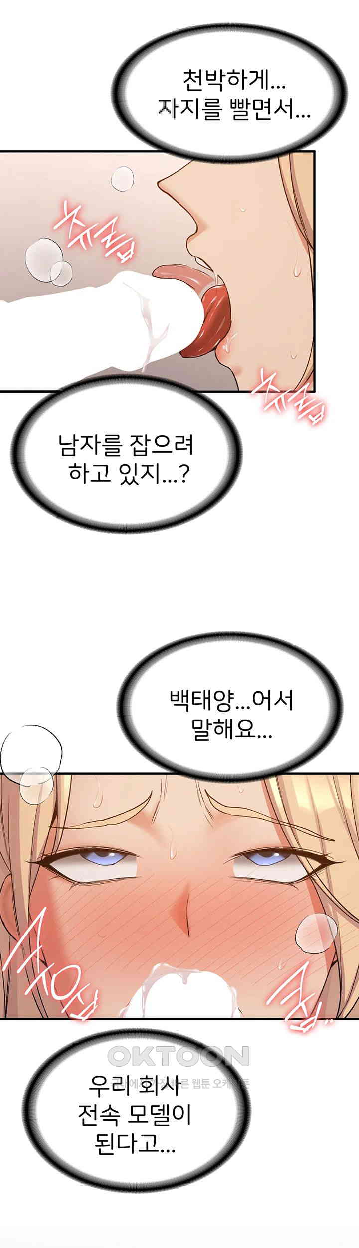 Your Girlfriend Amazing Raw - Chapter 56 [photo 15] - MangaPorn