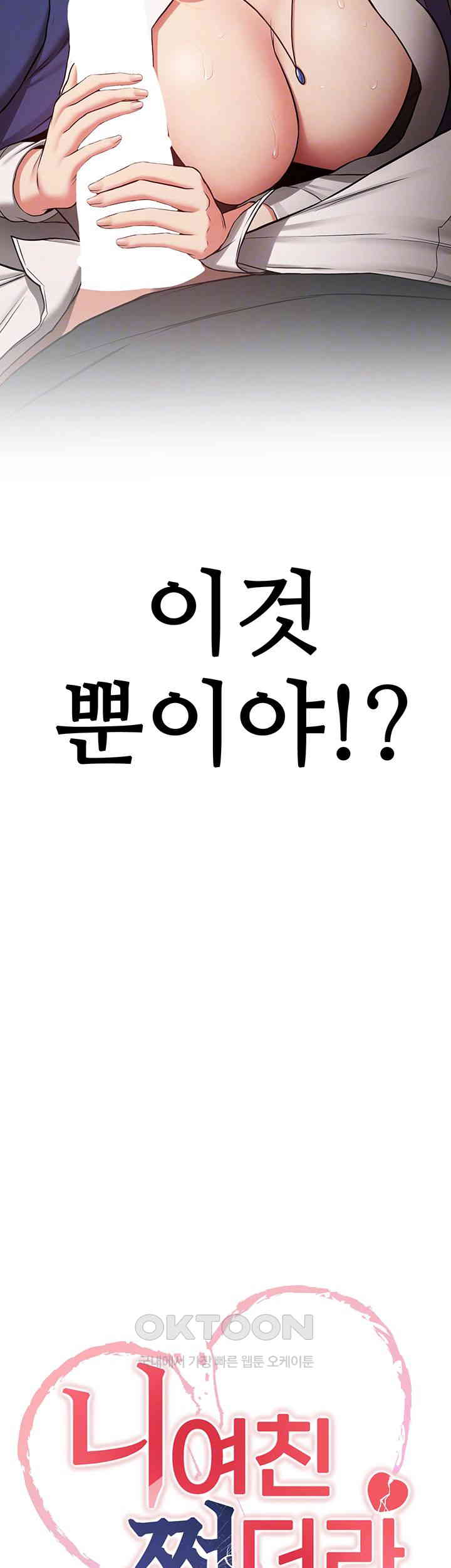 Your Girlfriend Amazing Raw - Chapter 56 [photo 4] - MangaPorn