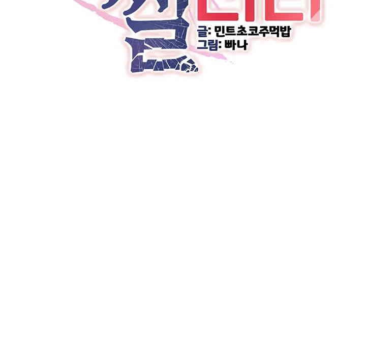 Your Girlfriend Amazing Raw - Chapter 56 [photo 5] - MangaPorn