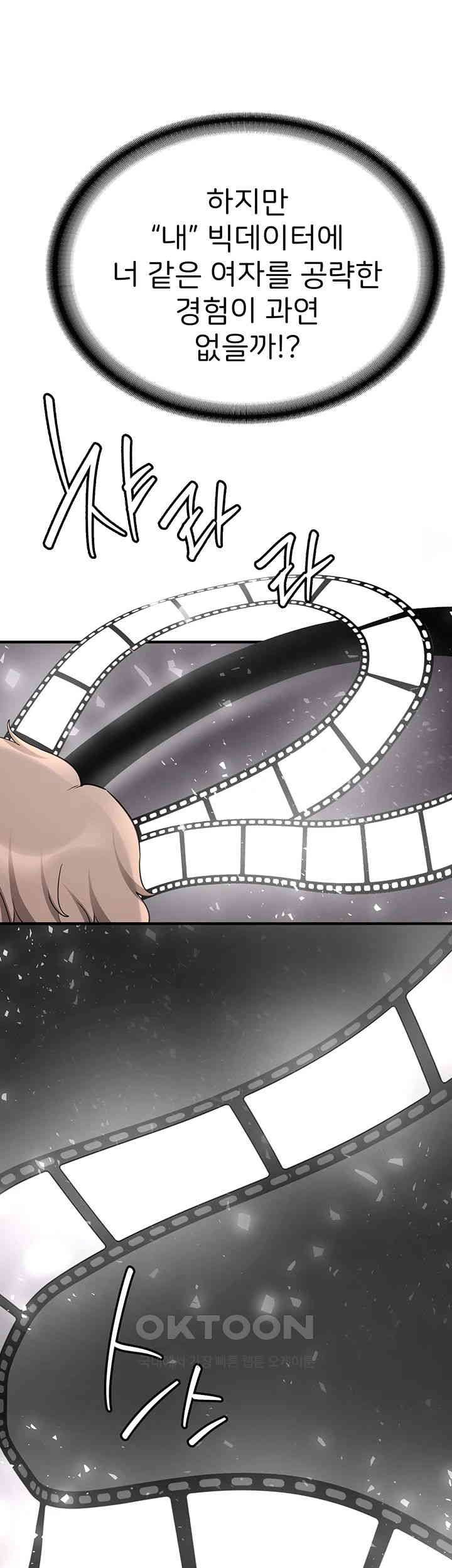 Your Girlfriend Amazing Raw - Chapter 57 [photo 18] - MangaPorn