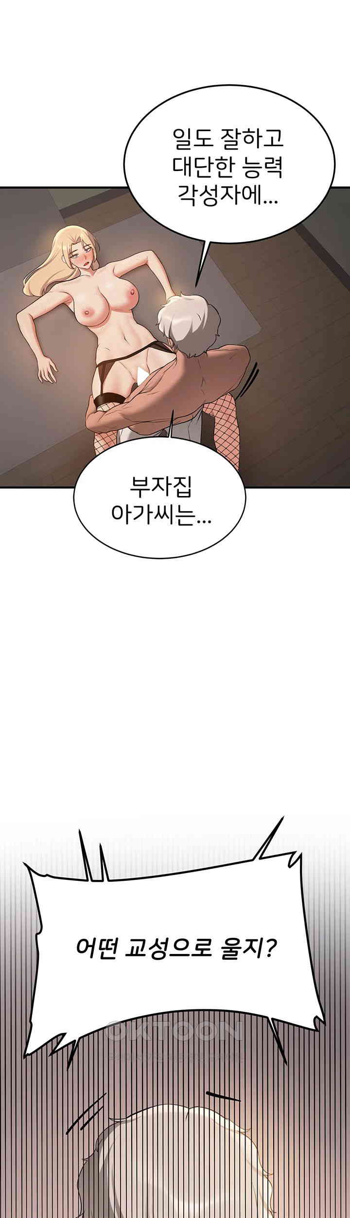 Your Girlfriend Amazing Raw - Chapter 57 [photo 23] - MangaPorn