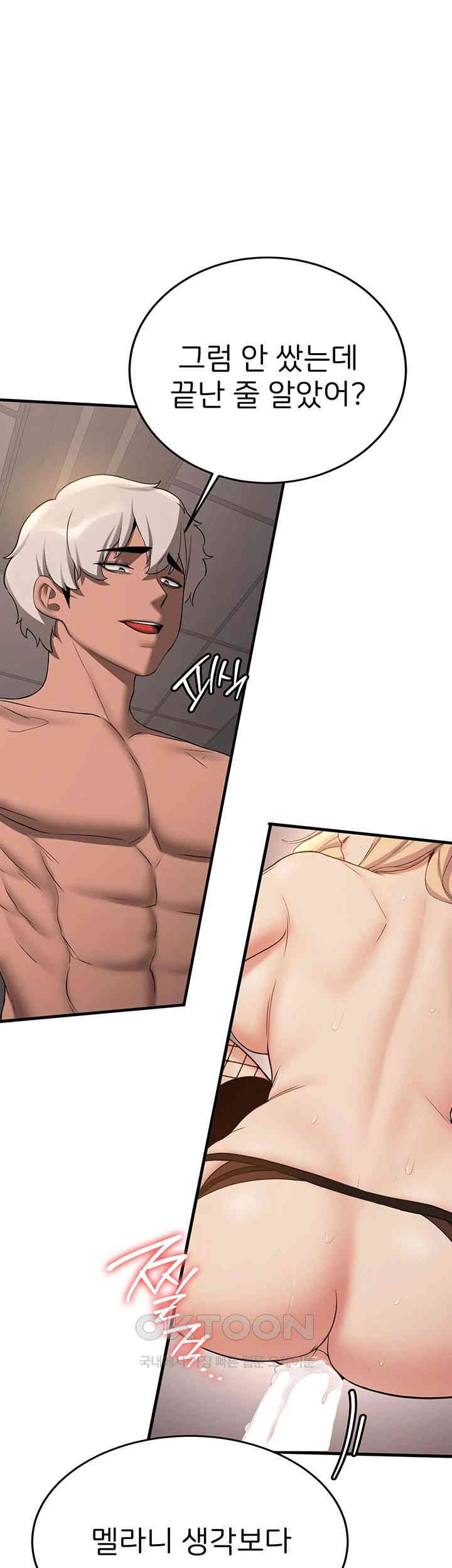 Your Girlfriend Amazing Raw - Chapter 57 [photo 39] - MangaPorn