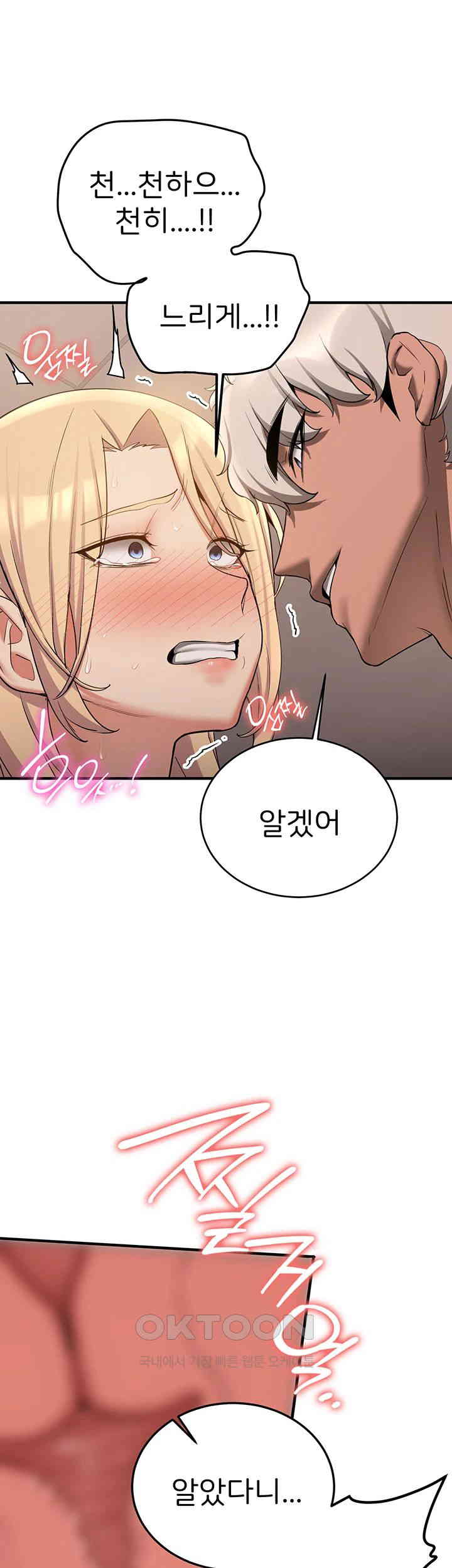 Your Girlfriend Amazing Raw - Chapter 57 [photo 7] - MangaPorn