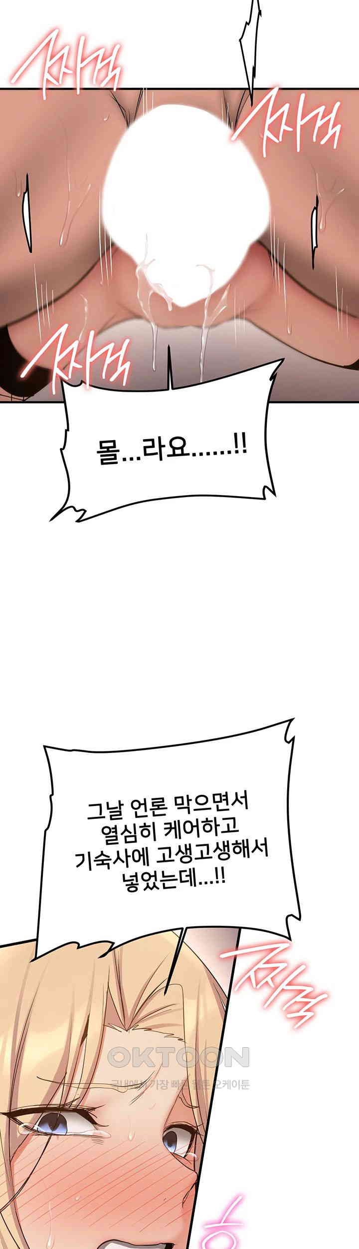 Your Girlfriend Amazing Raw - Chapter 58 [photo 11] - MangaPorn