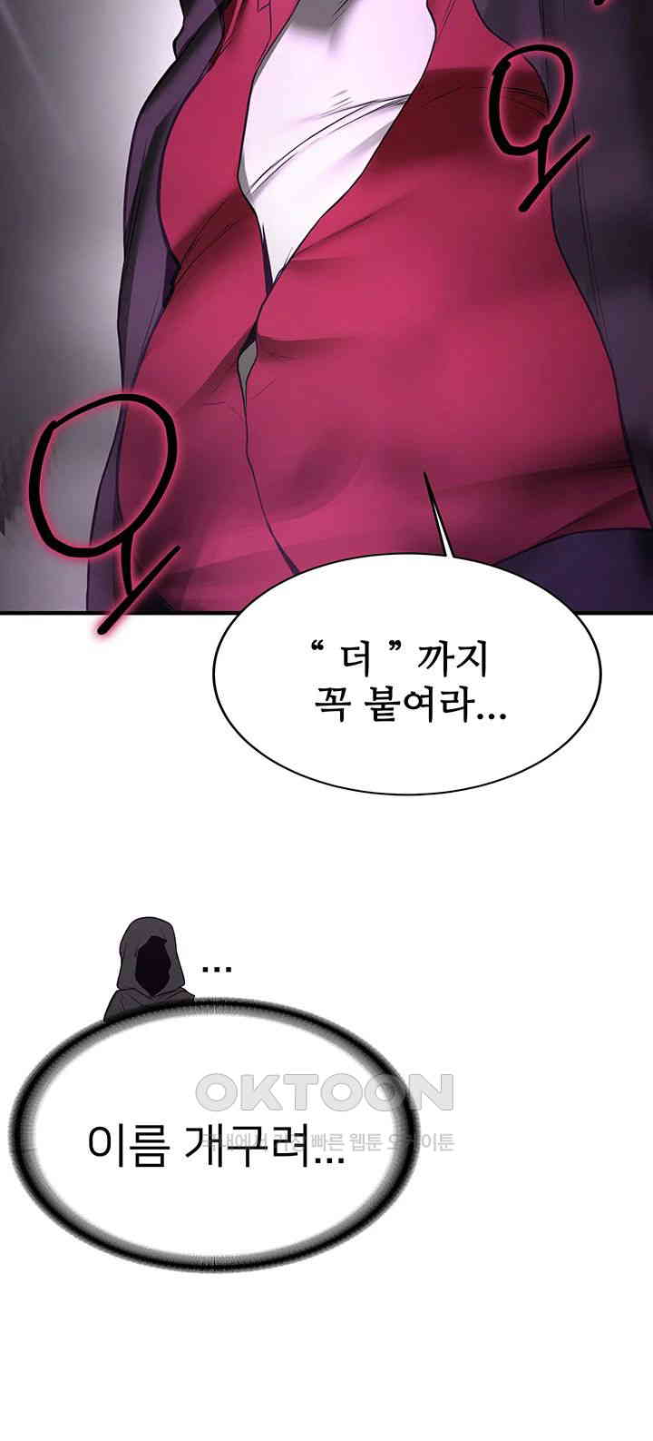 Your Girlfriend Amazing Raw - Chapter 58 [photo 20] - MangaPorn