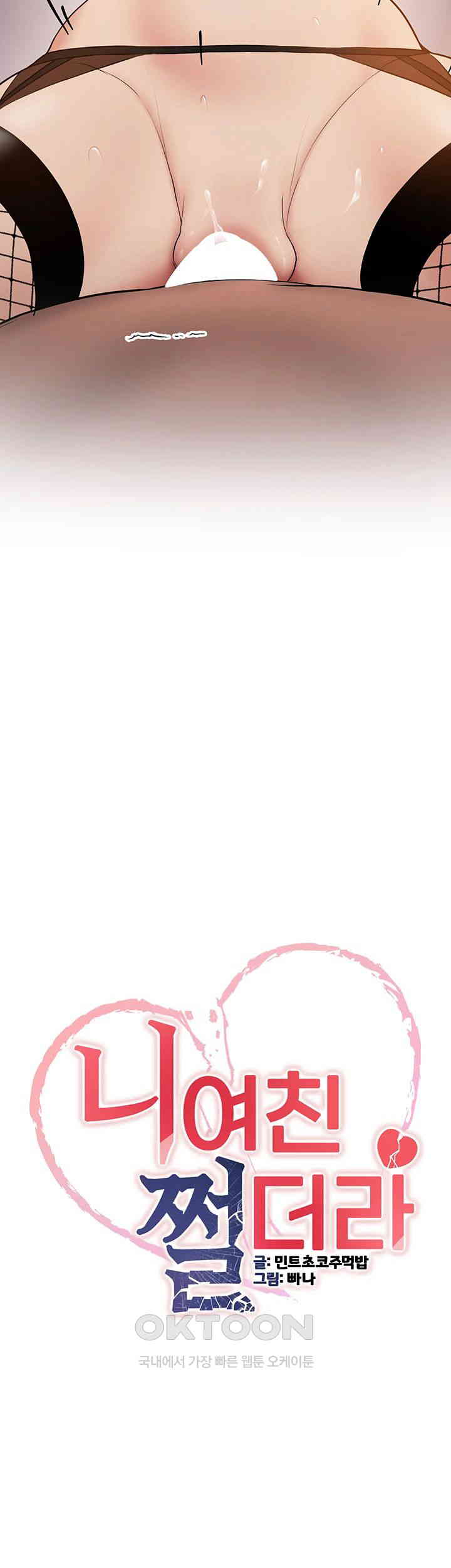 Your Girlfriend Amazing Raw - Chapter 58 [photo 3] - MangaPorn