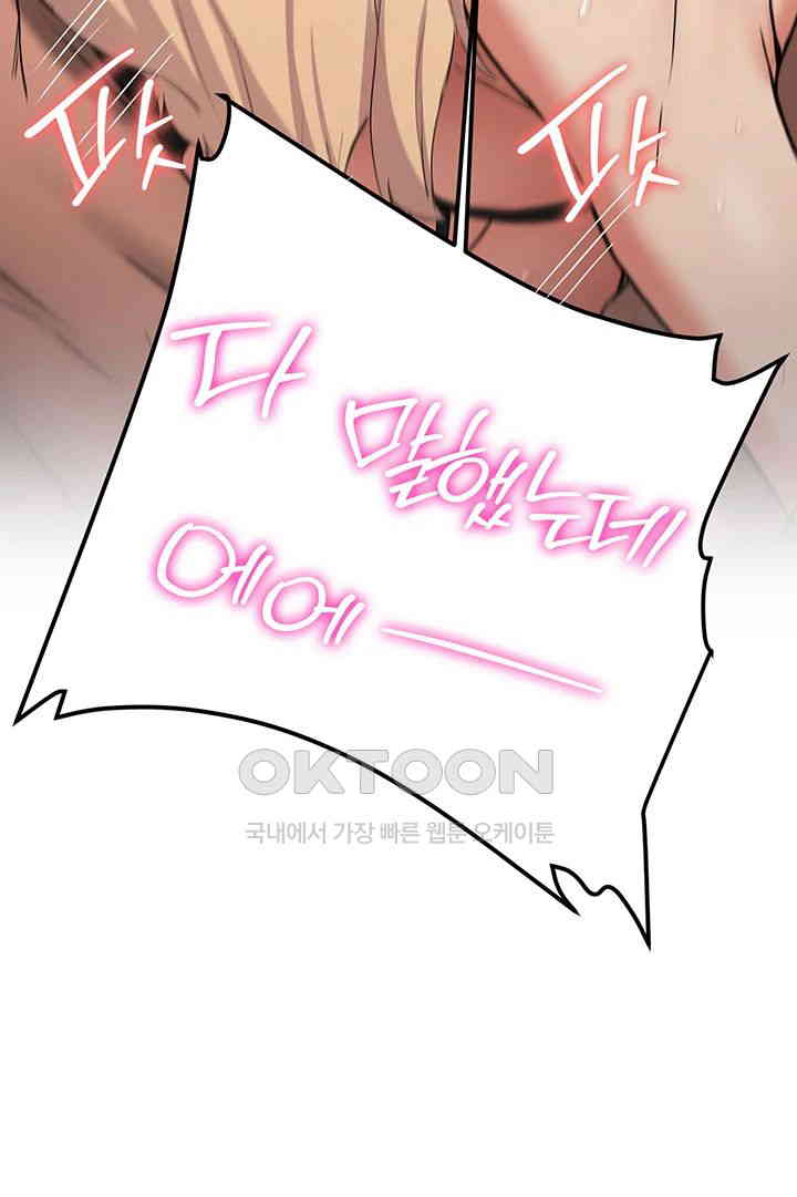 Your Girlfriend Amazing Raw - Chapter 58 [photo 38] - MangaPorn