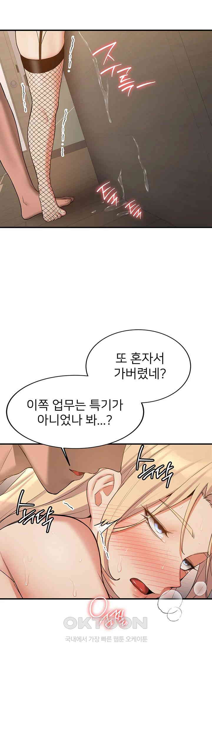 Your Girlfriend Amazing Raw - Chapter 58 [photo 5] - MangaPorn