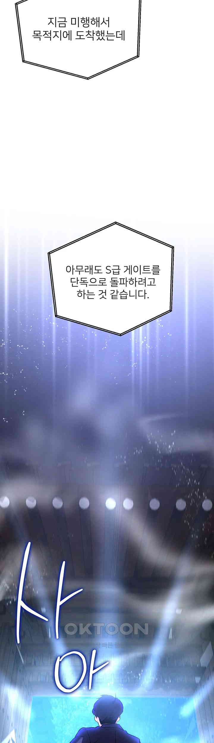 Your Girlfriend Amazing Raw - Chapter 58 [photo 58] - MangaPorn