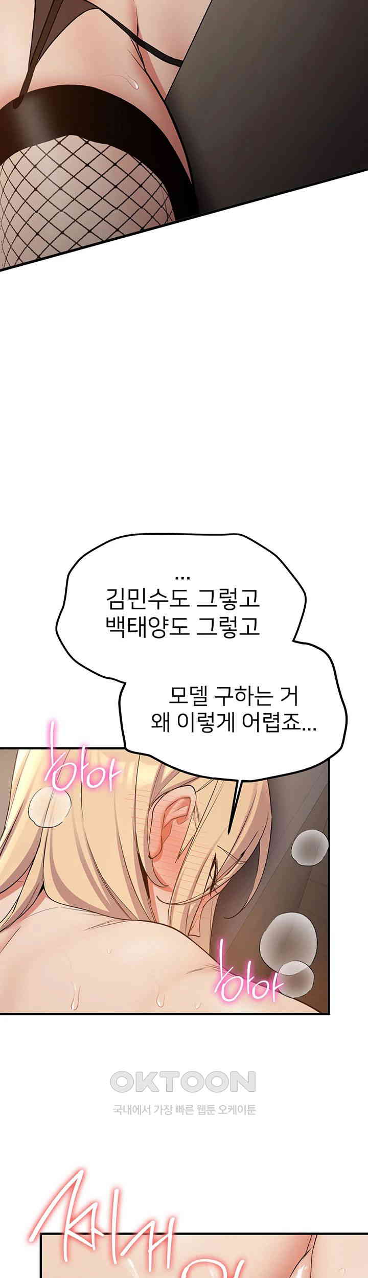 Your Girlfriend Amazing Raw - Chapter 58 [photo 7] - MangaPorn