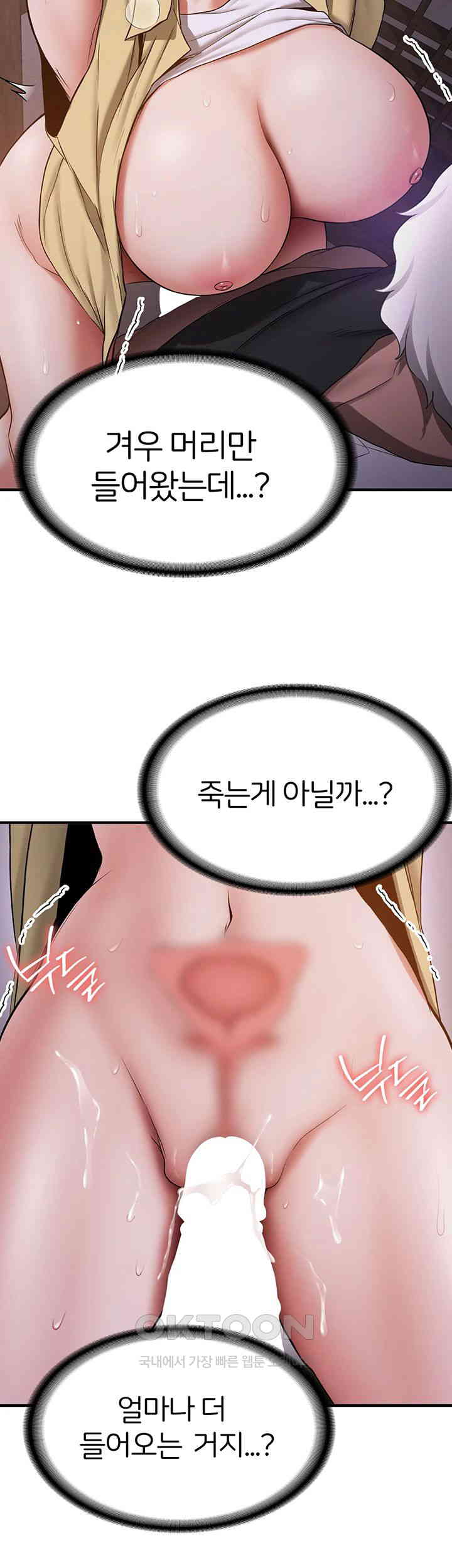 Your Girlfriend Amazing Raw - Chapter 59 [photo 20] - MangaPorn