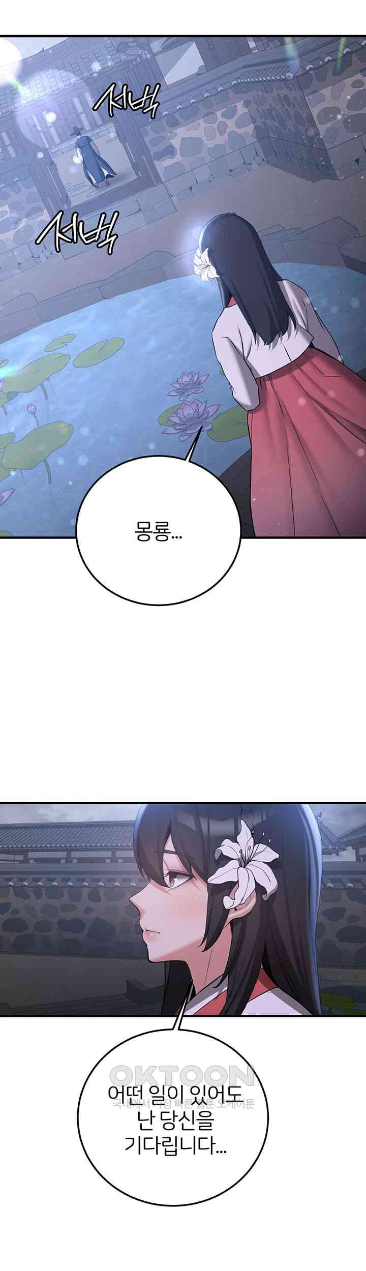 Your Girlfriend Amazing Raw - Chapter 59 [photo 45] - MangaPorn