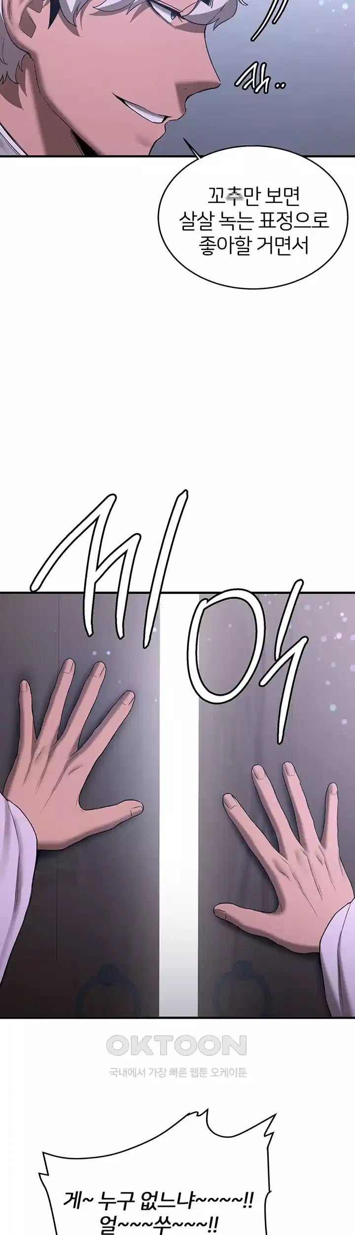 Your Girlfriend Amazing Raw - Chapter 60 [photo 13] - MangaPorn