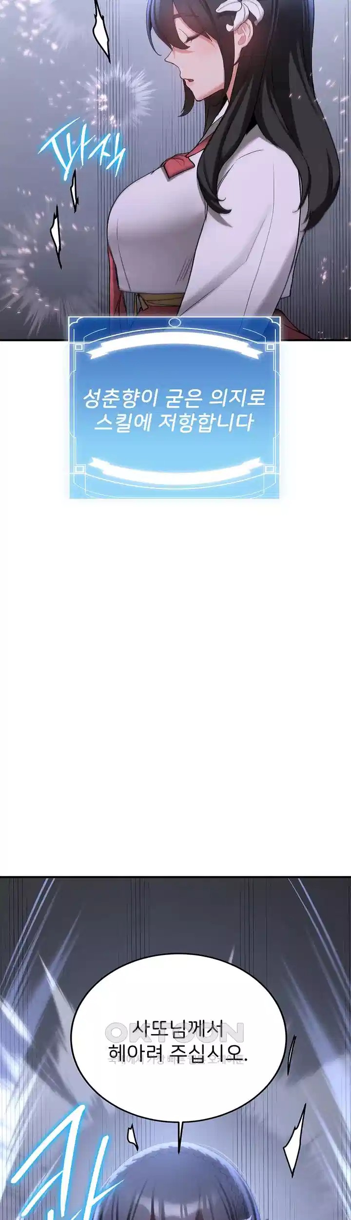 Your Girlfriend Amazing Raw - Chapter 60 [photo 18] - MangaPorn