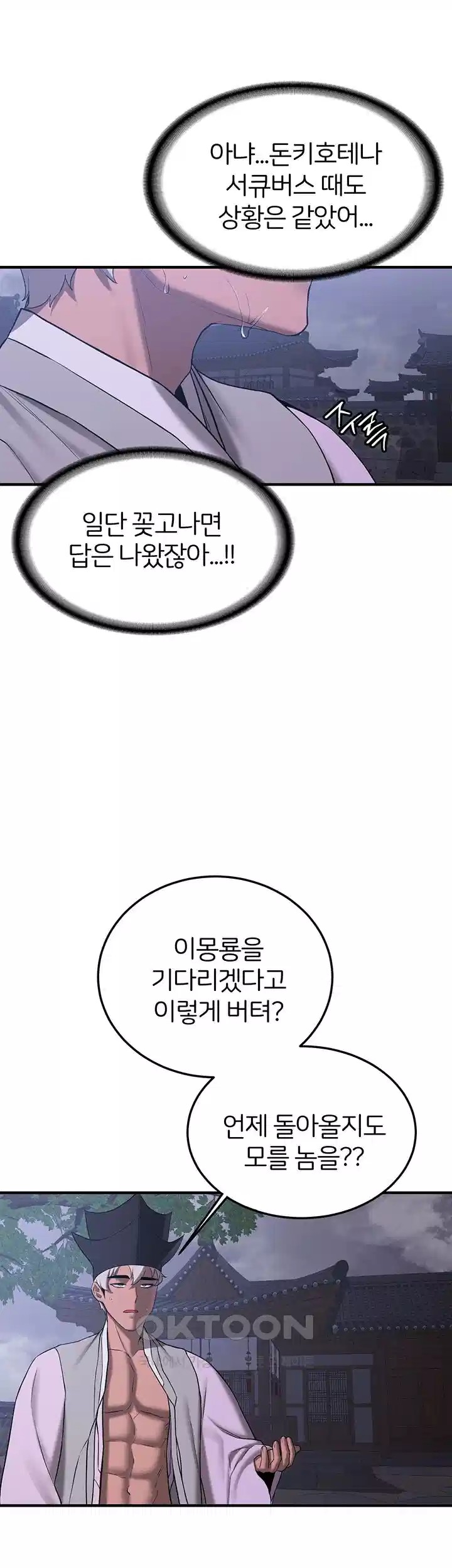 Your Girlfriend Amazing Raw - Chapter 60 [photo 21] - MangaPorn