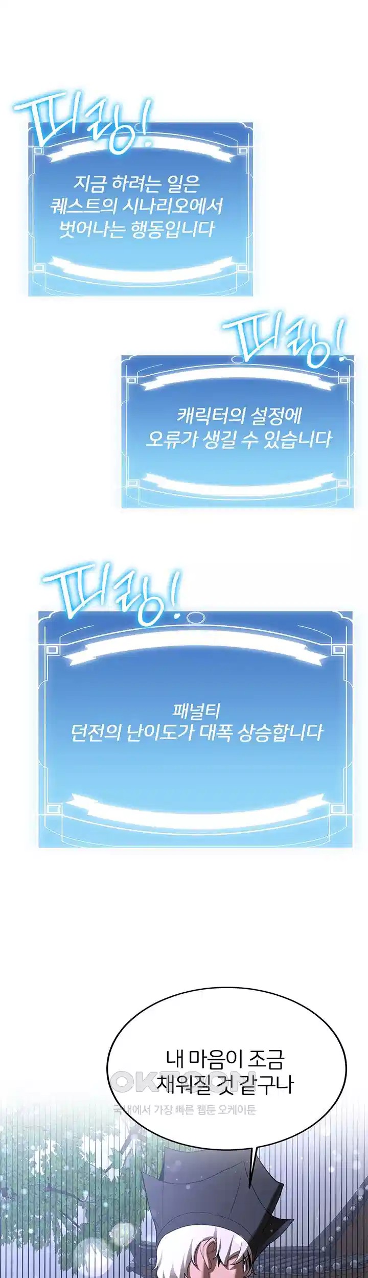 Your Girlfriend Amazing Raw - Chapter 60 [photo 26] - MangaPorn