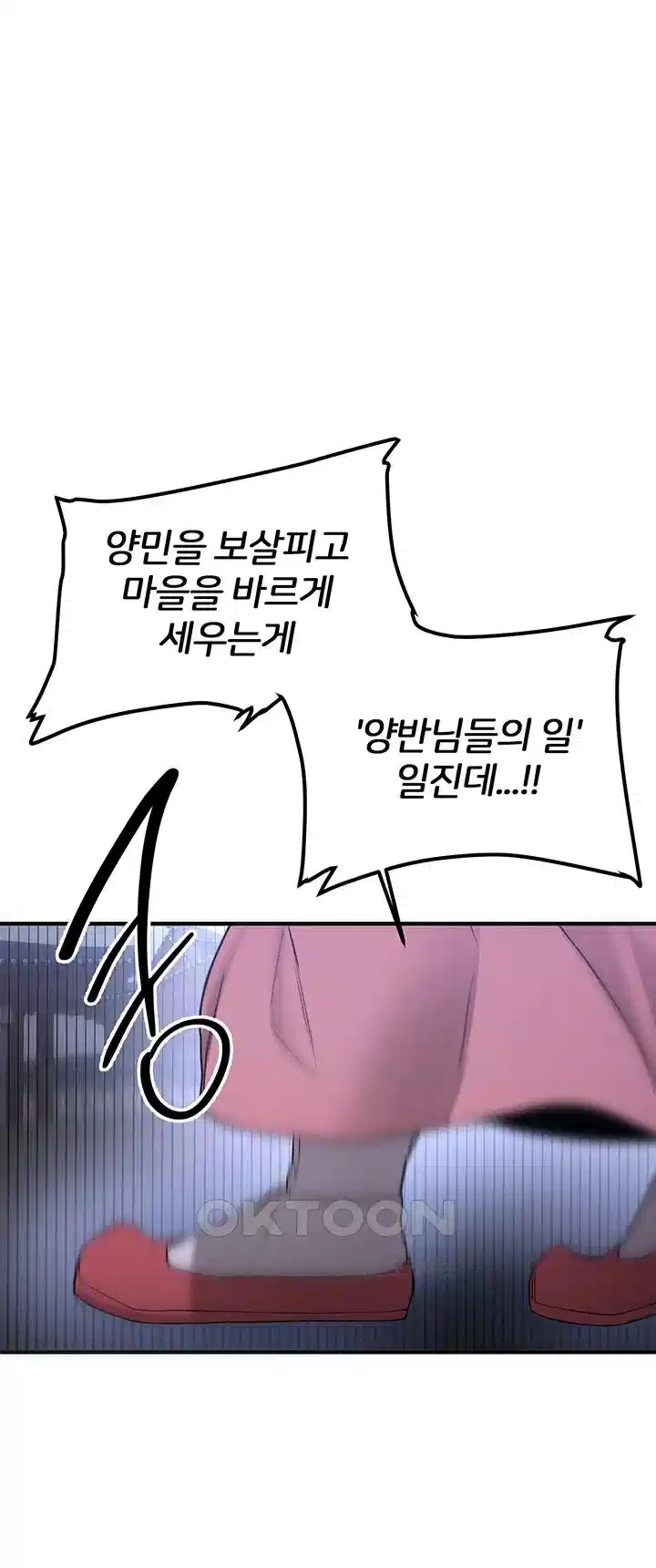 Your Girlfriend Amazing Raw - Chapter 60 [photo 29] - MangaPorn