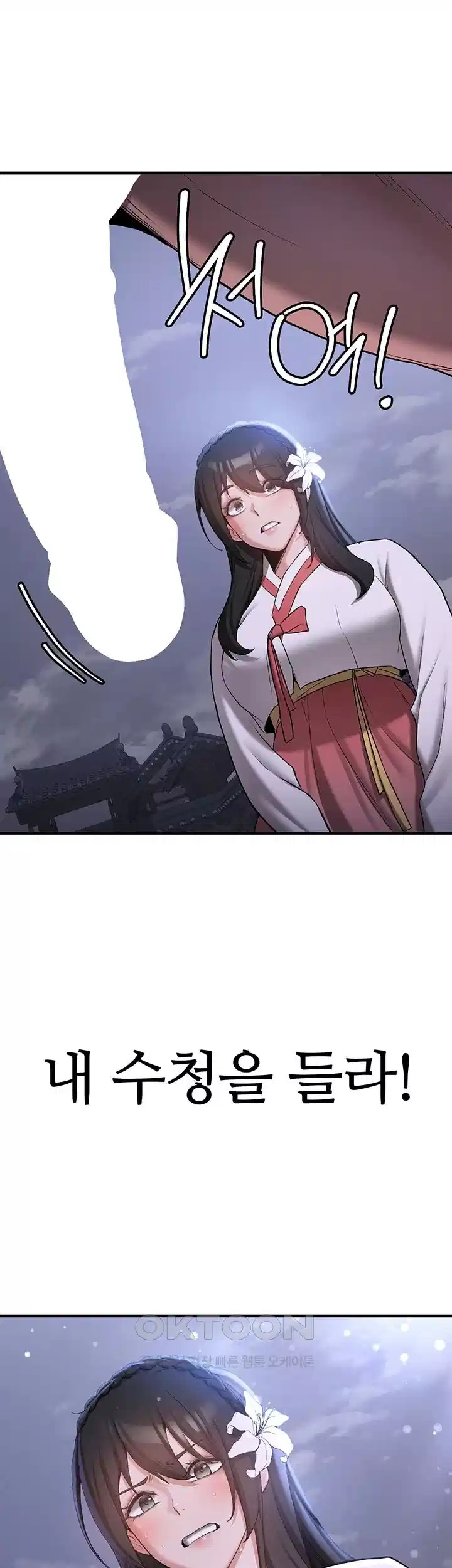 Your Girlfriend Amazing Raw - Chapter 60 [photo 3] - MangaPorn