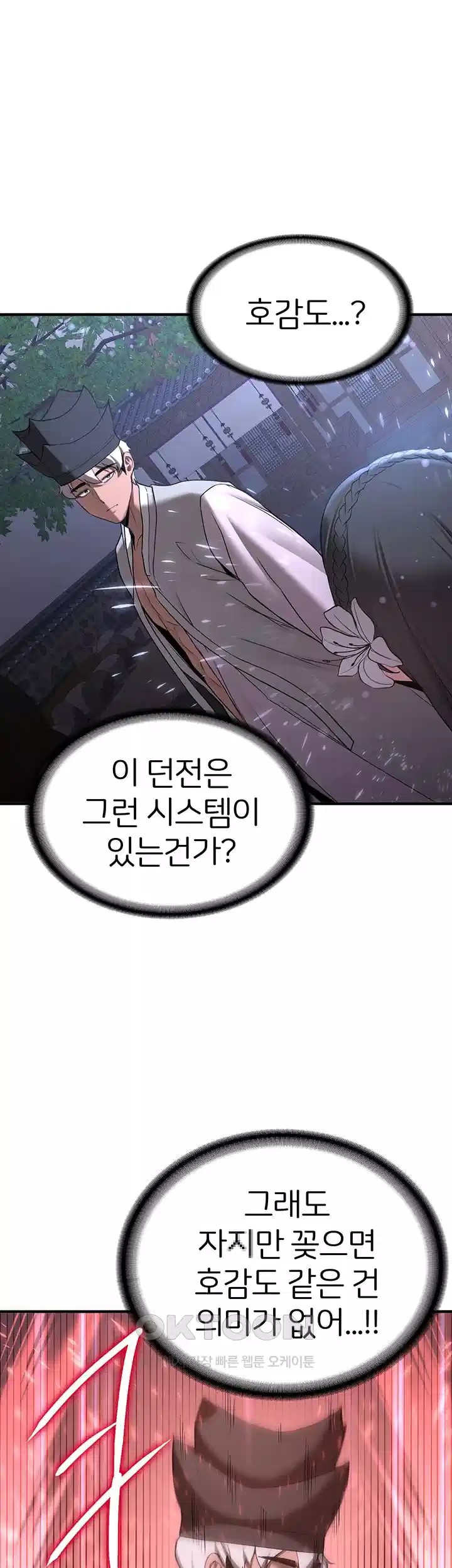 Your Girlfriend Amazing Raw - Chapter 60 [photo 31] - MangaPorn