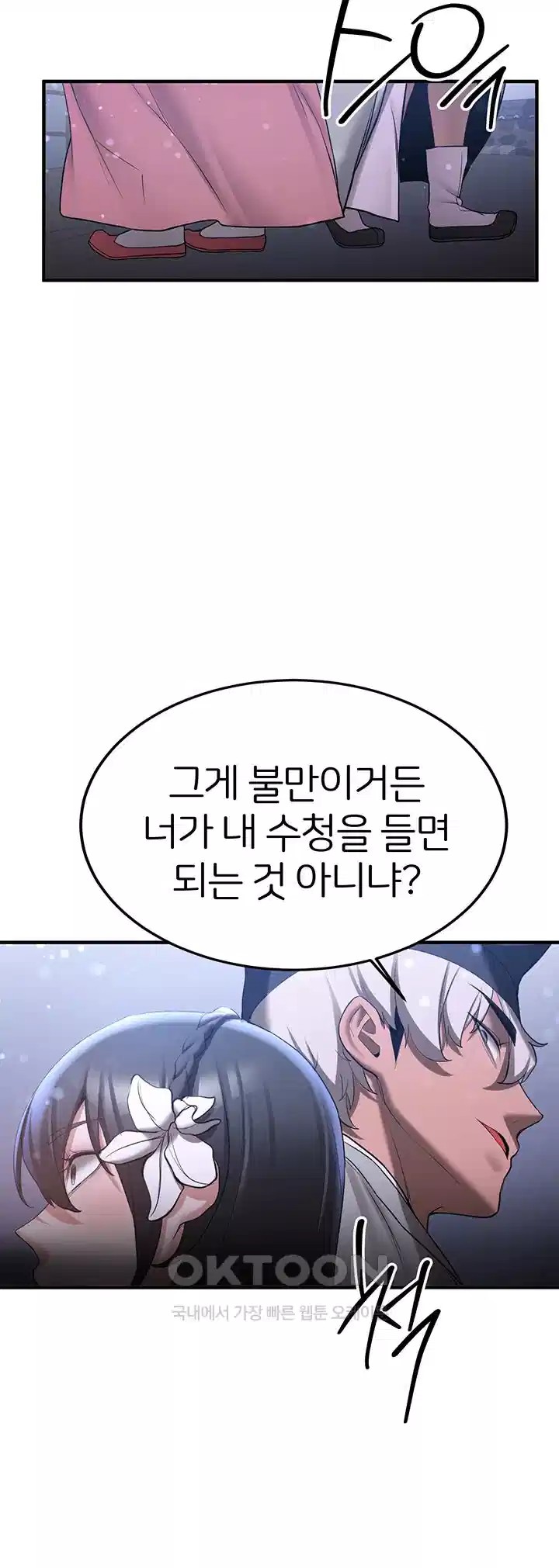 Your Girlfriend Amazing Raw - Chapter 60 [photo 34] - MangaPorn