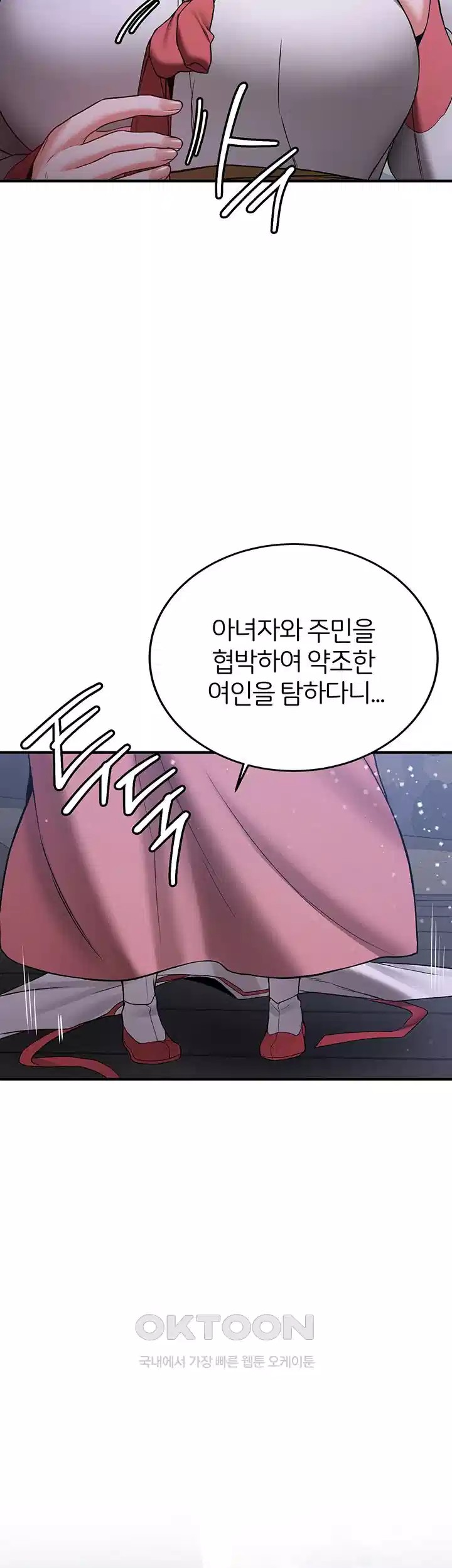 Your Girlfriend Amazing Raw - Chapter 60 [photo 36] - MangaPorn