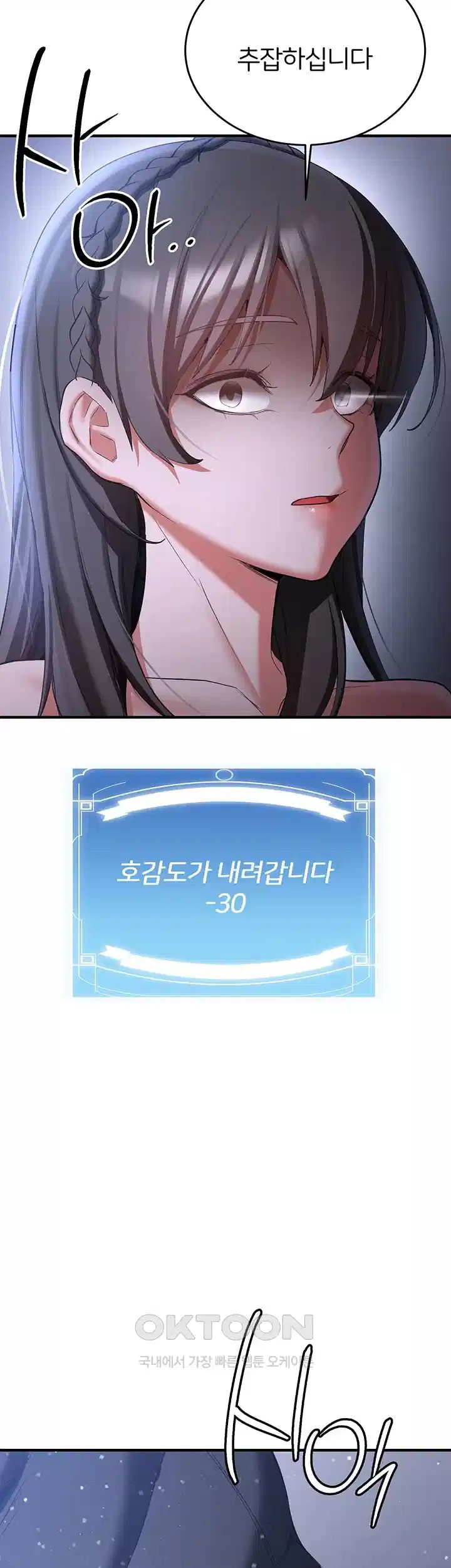 Your Girlfriend Amazing Raw - Chapter 60 [photo 38] - MangaPorn