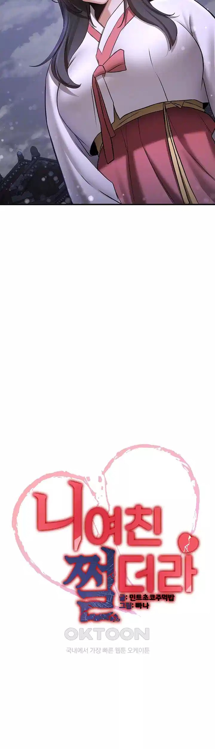 Your Girlfriend Amazing Raw - Chapter 60 [photo 4] - MangaPorn