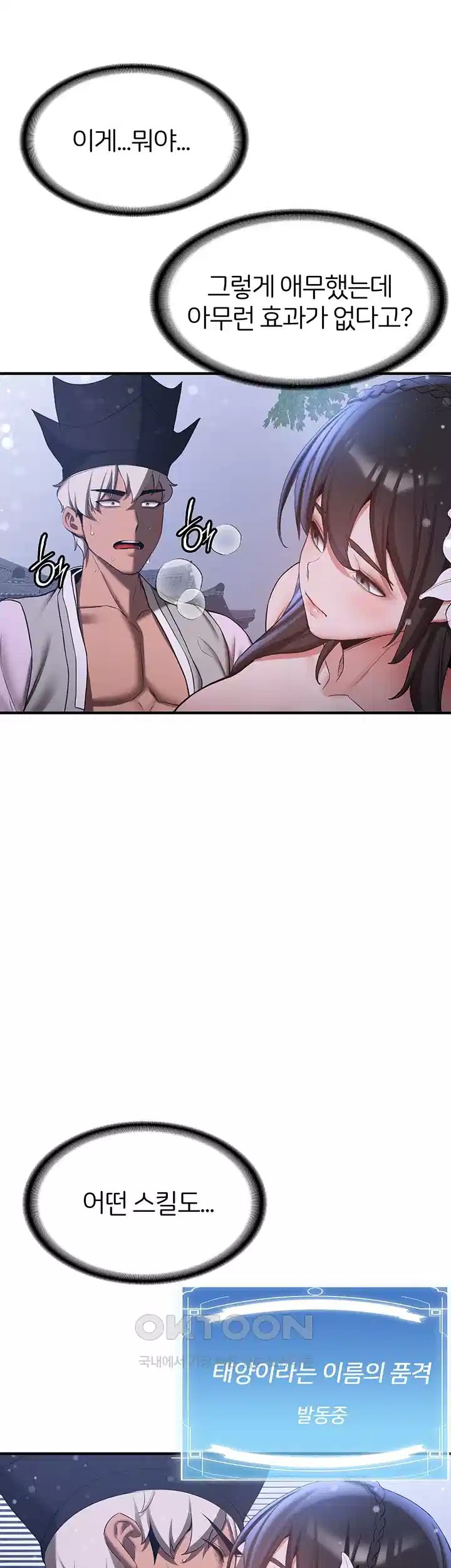 Your Girlfriend Amazing Raw - Chapter 60 [photo 54] - MangaPorn