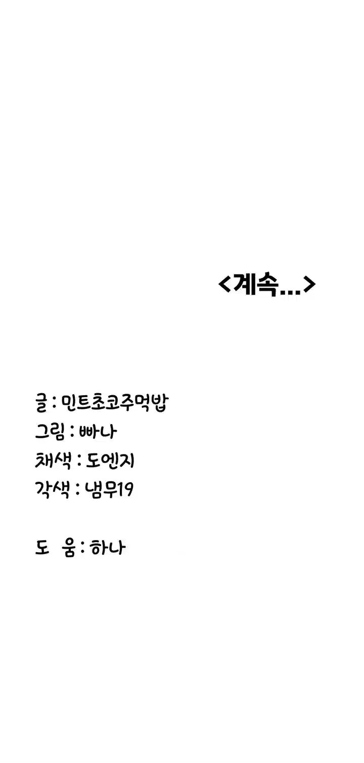 Your Girlfriend Amazing Raw - Chapter 60 [photo 62] - MangaPorn